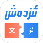 izdax翻译 V4.9.0