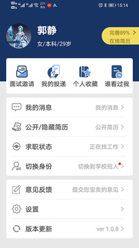 聘教网app 1.0.33