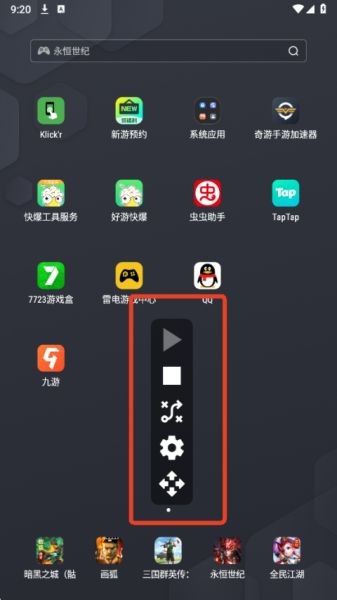 基本操作介绍配图7