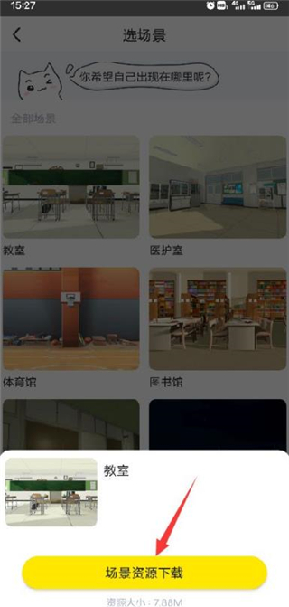 下载模型方法截图4