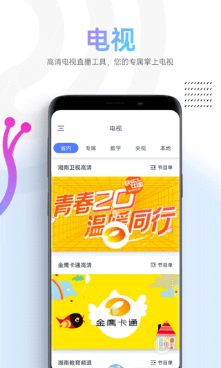 蜗牛视频免费完整版 v2.2.0