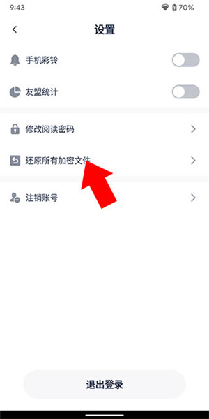 懒猫笔记本