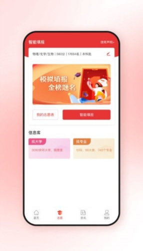 高考升