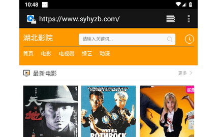 湖北影院2023最新版