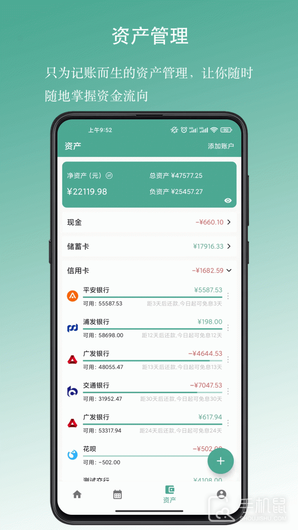 好好记账 v1.15.7