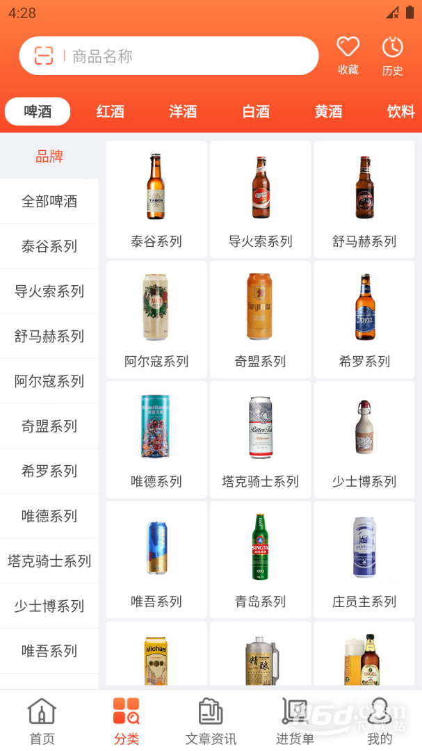 泊啤汇供应链 v3.7.0截图2