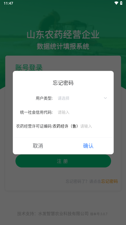 使用教程截图4
