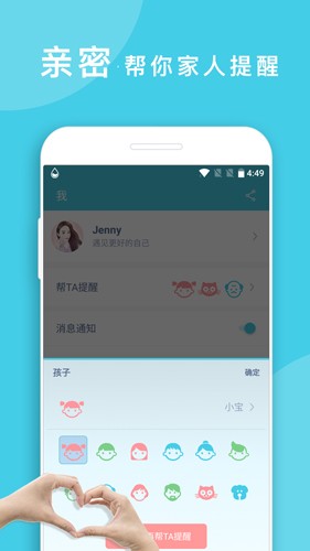 喝水提醒app v1.6.103