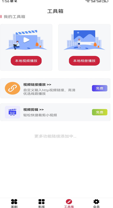 天天美剧星球 v1.0安卓版下载