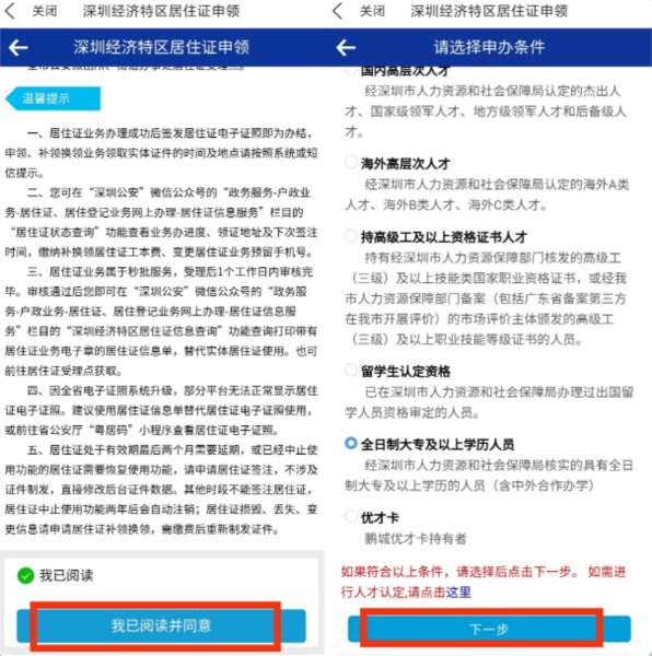 我的深圳
