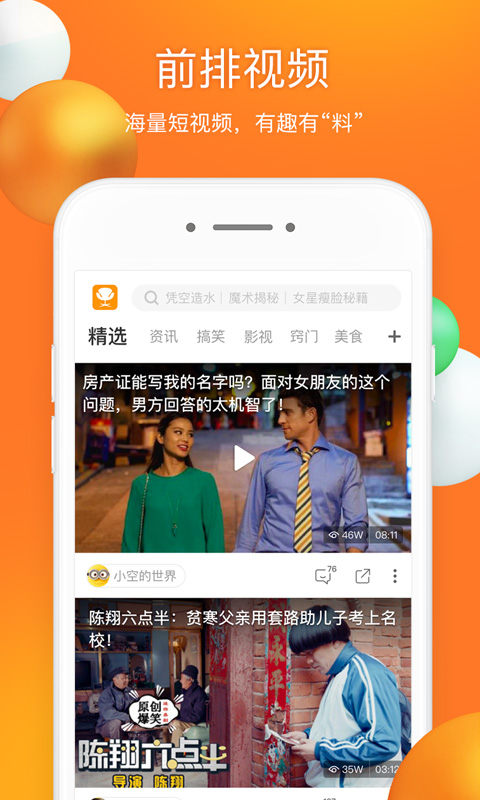 前排视频 v1.0.0