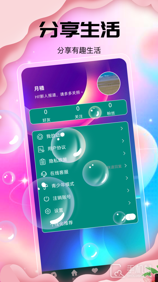 配配 v1.2