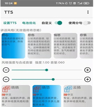 TTS2