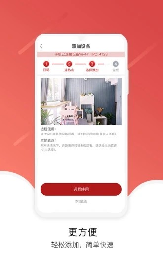 juancloud监控app官方版下载截图