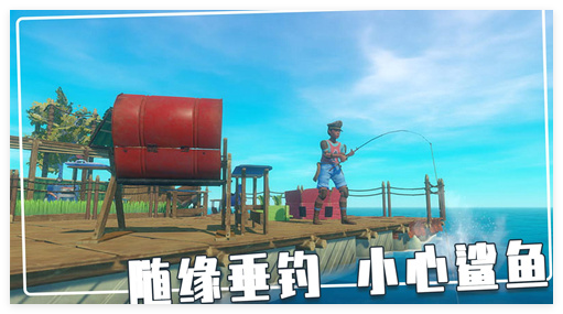 荒岛木筏求生联机版