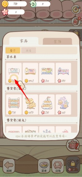 妖怪旅店1.0.7