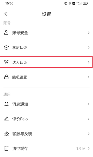 falo软件下载最新版本