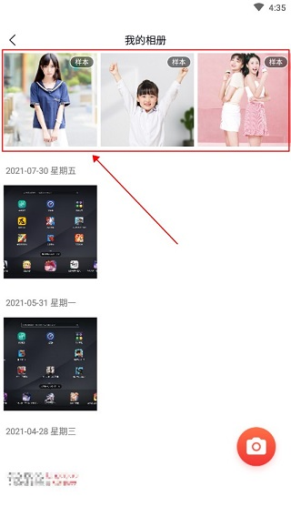 一键抠图使用图片2