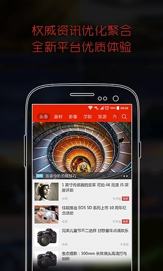 蜂鸟摄影 v5.2.4安卓版下载