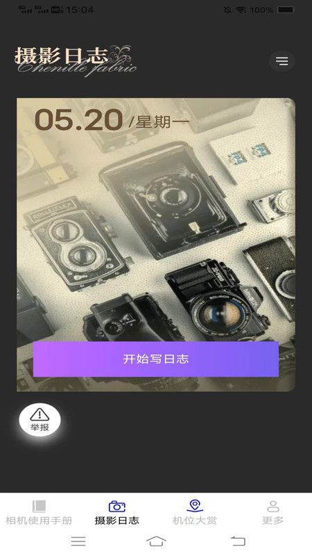 相机知识探索app v2.5.3.2