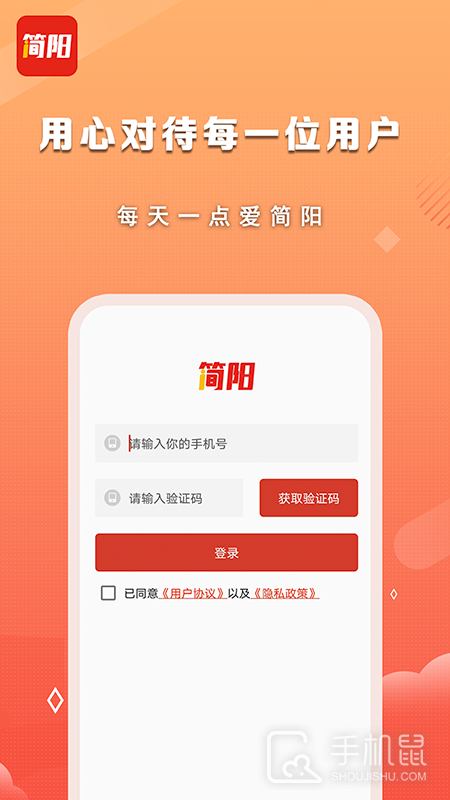 i简阳 v3.4.0
