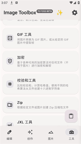 Image Toolbox v3.2.1