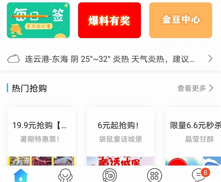软件功能配图1