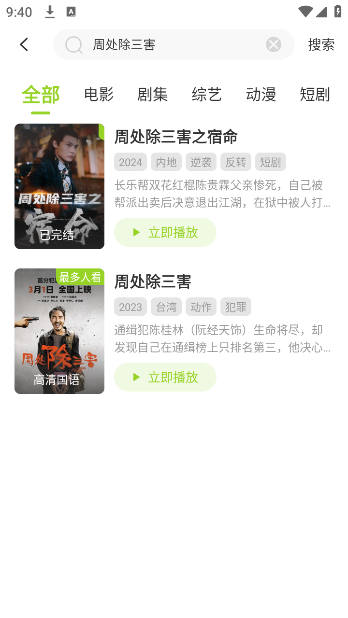 牛牛视频安卓版去广告