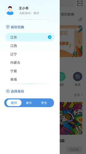 和教育全国版app v3.1.7