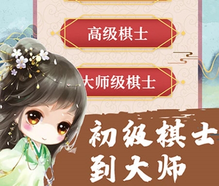 象棋残局对弈1