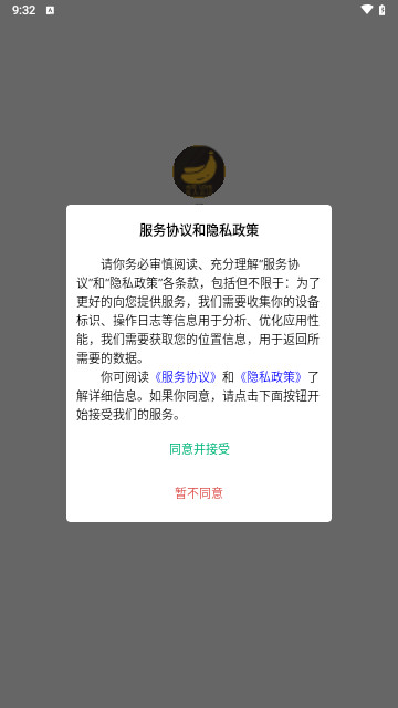 嘉情交友 V1.7.0安卓版截圖1