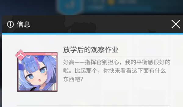 碧蓝航线腾讯版