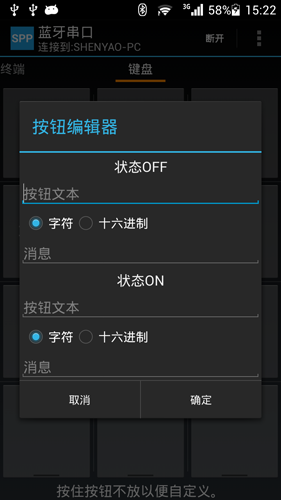 蓝牙串口app v7.7