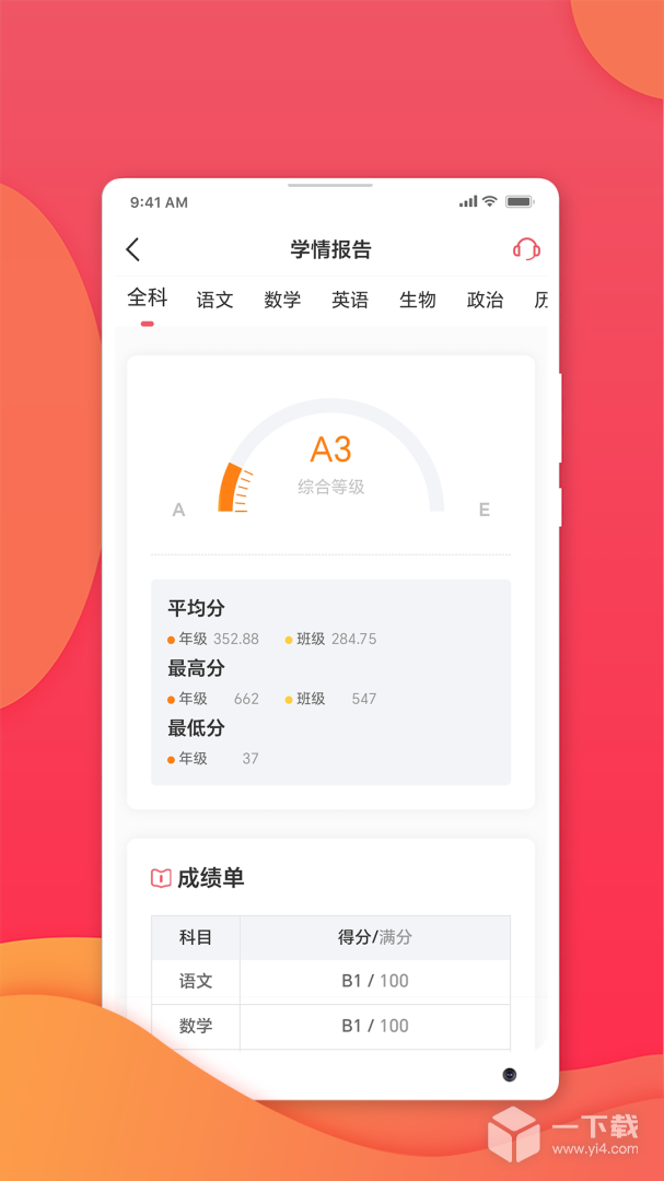 七天学堂 v4.4.8最新版下载