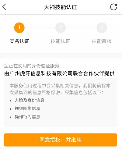 小鹿组队电竞陪玩4