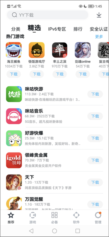 百度手机助手2025最新版