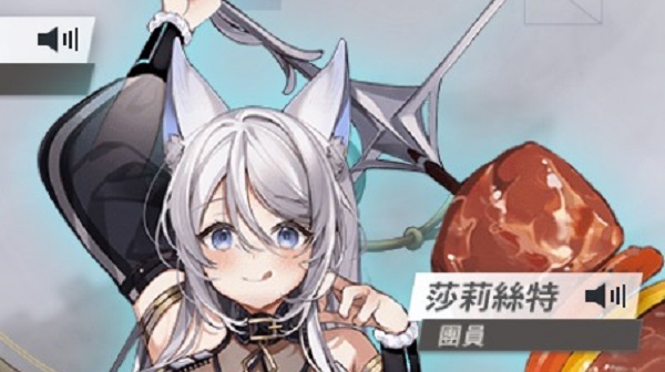 星陨计划EROLABS