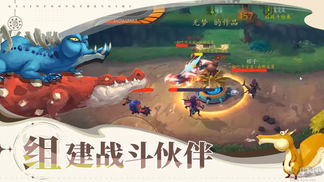 怪物工程师DIY联机游戏V3.0.0安卓版 