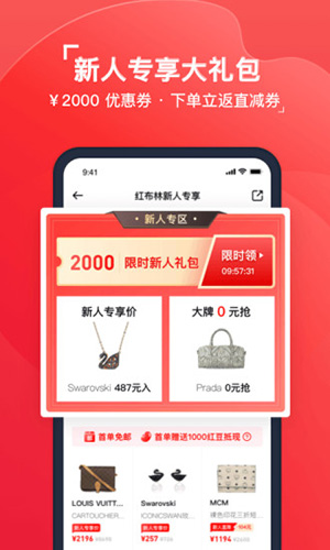 红布林app v5.5.8