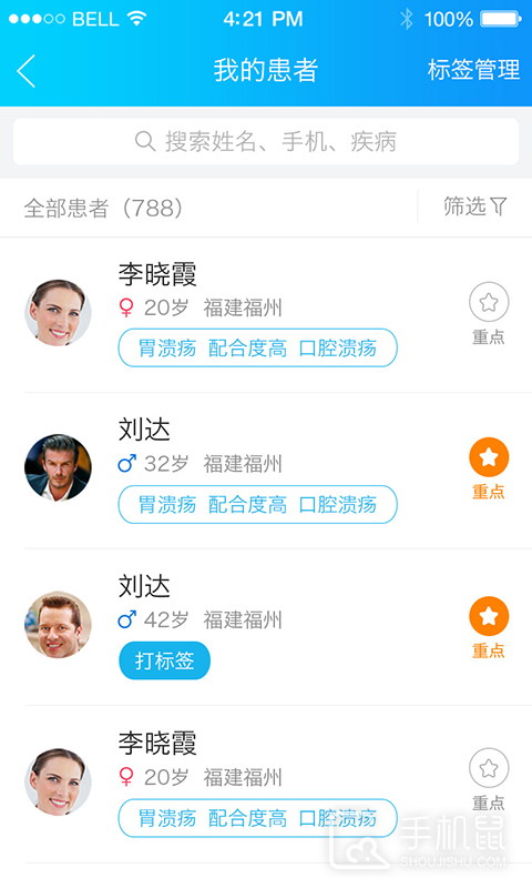 健康之路医务版 v2.7.9