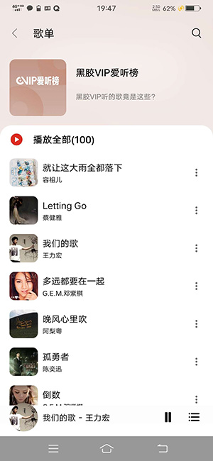 蜜獾音乐 v5.30.00