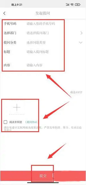 信阳日报APP图片6