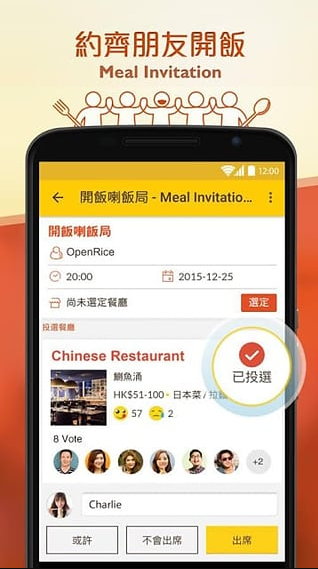 OpenRice开饭喇 v7.10.3安卓版下载