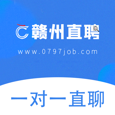 赣州直聘网app v2.9.1安卓版下载