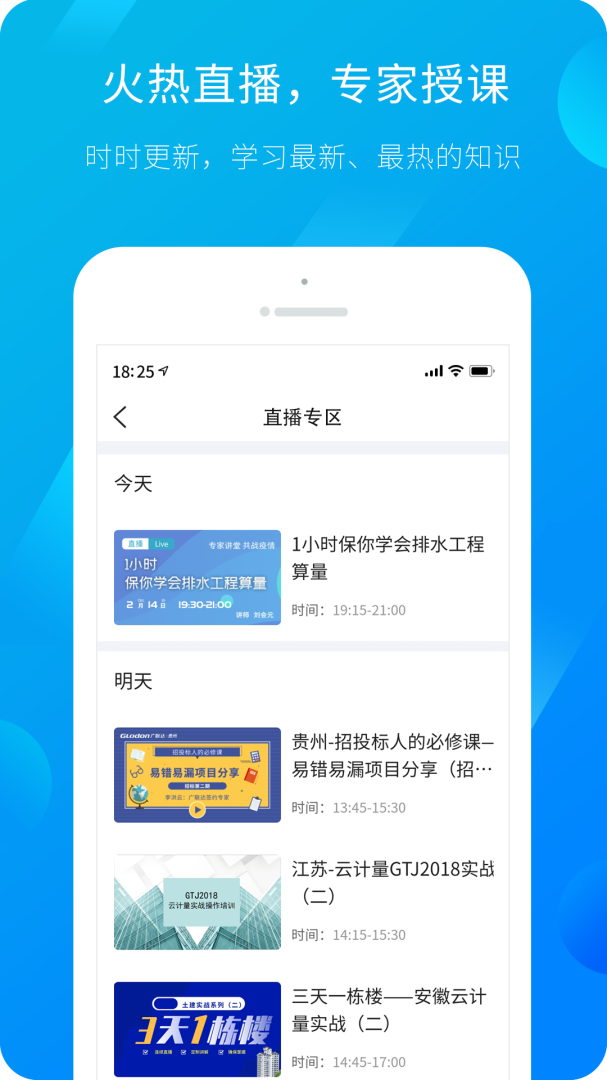 服务新干线 v4.5.0