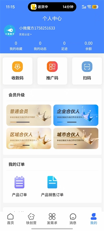 软件亮点配图1