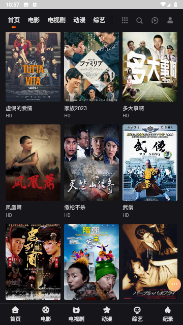夜猫影视无限制版