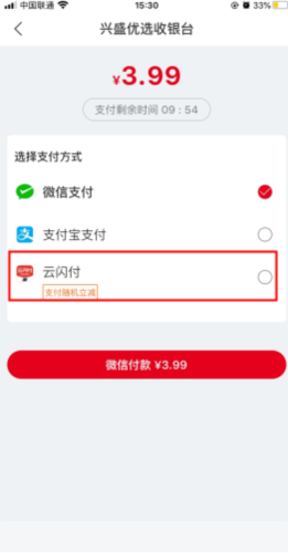 兴盛优选app5