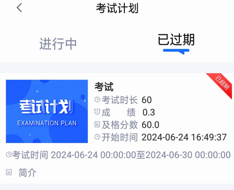 哈安通