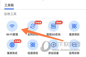 睿易wifi管理